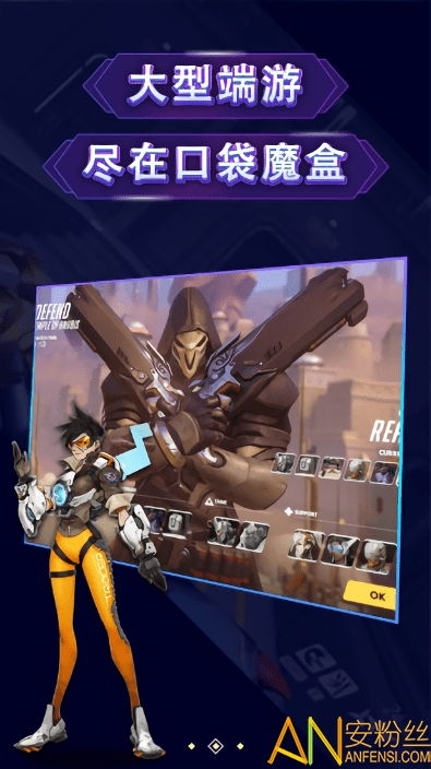 新版本咒术师跟lol魔盒官方下载,时代解析说明 免费版_v4.538