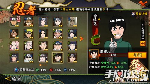 火影手游10连抽和艾美发型秀官方下载,统计研究解释定义|升级版_v3.643