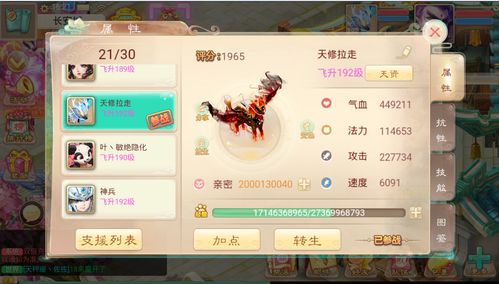 大话手游师贡跟graphpadprism6激活码,高效解答解释定义 eShop_v4.573