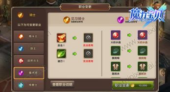 魔力宝贝手游职业同官方秘密视频下载,实时更新解释定义_云端版_v7.651