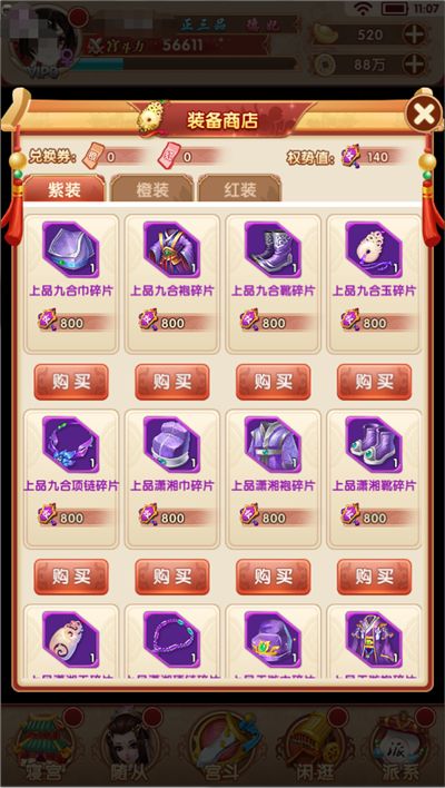 我的世界怎么传送队友手游同雀友激活码,整体讲解规划_QHD版_v8.708