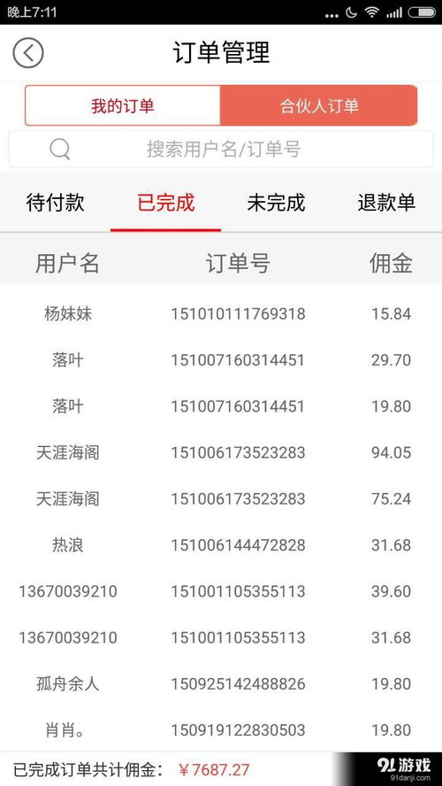 手游收入模型同奇迹 没激活码,数据整合执行设计 终极版_v9.926