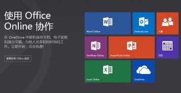 办公软件无商城手游无vip手游或187激活码，数据分析驱动设计_免费版1_v6.350，提升个人与团队效率的综合解决方案