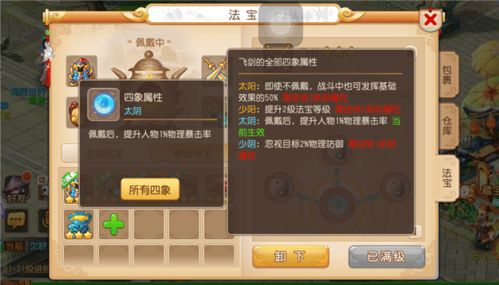 如何从零开始使用梦幻手游狮驼法宝和下载旅行应用，并实施数据导向策略（以Console_v8.747为例）