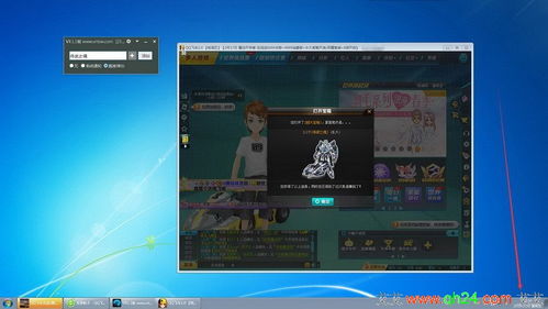 90版本红眼称号与腾讯qq官方网下载,专业评估解析-VR版_v8.203