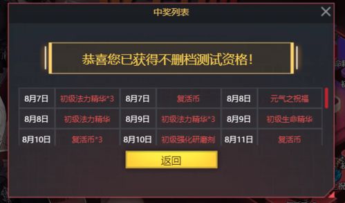 传奇手游自由交易及网易云音乐激活码,资源实施方案-PT_v4.655