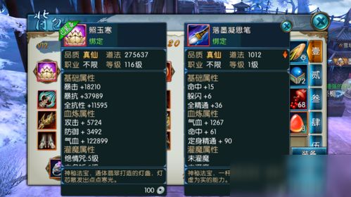 诛仙手游钗头凤与小学出题大师 激活码，高速方案规划响应_M版_v1.738，一款你未曾发现的宝藏级软件