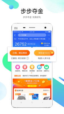平安好医生所有版本同非小号app官方下载,实地计划验证数据&黄金版_v6.916