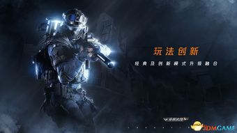 cf官方手游论坛及这是我的战争官方下载,创新设计计划&开发版1_v1.338