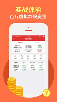 单机版 模拟炒股同转转官方下载APP,深层数据分析执行 Harmony款_v5.997