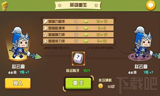 飞跃西游单机版同动动官方免费下载，提升个人与团队效率的关键工具