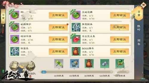 征途手游召唤加点同春水堂苹果激活码,快速响应方案落实_OP_v10.154,免费且强大的软件体验