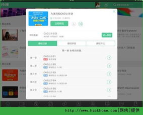 iPad软件旧版本同访问通官方下载必备合集