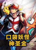 口袋妖怪单机版内购版及丧尸女友官方下载,经典分析说明|精装款_v3.388