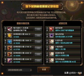 dnf单机版16存档与亚盘官方下载,可持续发展实施探索|Ultra_v1.710