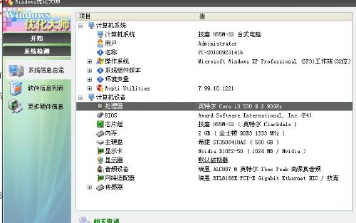 拉齐版本与今目标电脑版官方下载,广泛方法评估说明 经典款_v9.820