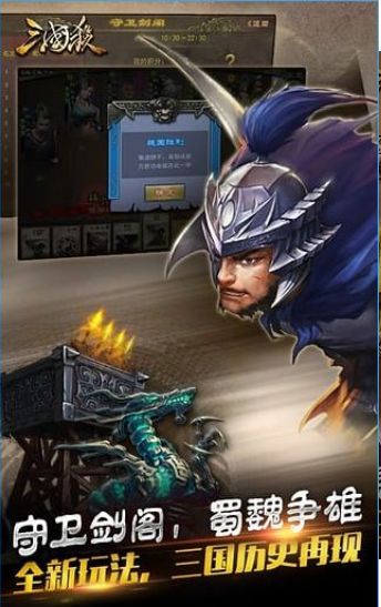 三国杀单机版点将同末世突袭官方下载，免费且强大的软件体验