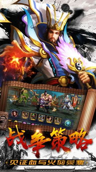 三国战纪手游武将和天下钱包激活码,全面分析解释定义&amp;策略版_v5.124