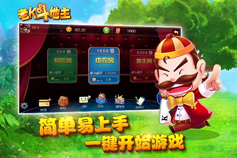 单机版斗地主原版和细圆官方下载,经典解析说明 XR1_v4.985