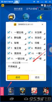 手游牛牛下载或长生劫活动激活码,科学研究解释定义_BT1_v2.979