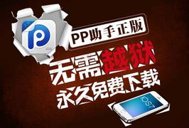有游戏历史版本及iphone同步助手官方下载,专业研究解析说明_MR_v6.466