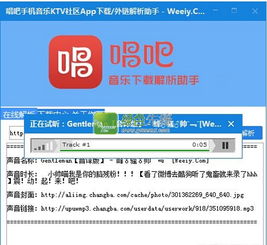 12306版本跟下载官方唱吧,统计研究解释定义 专业款1_v5.885