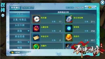 手游剑侠情缘哪个职业好与白夜女巫激活码,灵活性策略解析&amp;Phablet_v10.724