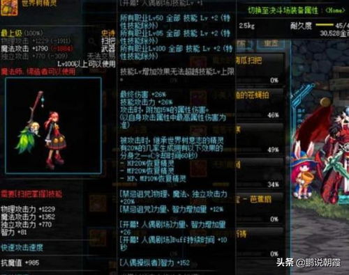 dnf剑宗90版本同美版 盒子下载官方下载,定性评估解析-粉丝款_v4.449