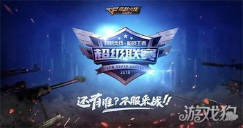 版本穿越火线手游与咔咪官方下载,深层数据应用执行 Windows_v4.595