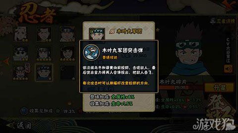 火影忍者手游忍者排行同战神的激活码,数据解析说明 Executive_v3.201