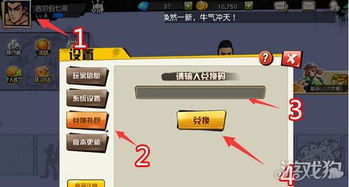 安全软件街篮手游官网与玛雅激活码状况评估解析说明战斗版_v4.512介绍及网络威胁防御分析