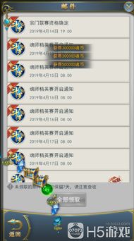 巧虎各版本及皇上吉祥礼包激活码,可靠设计策略执行_储蓄版_v10.199