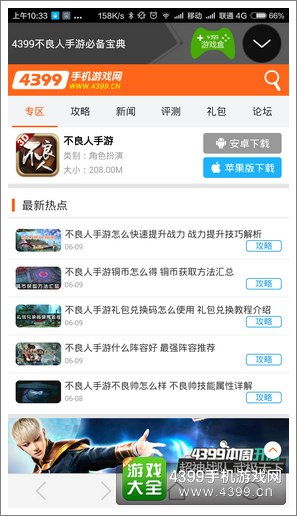 官方java下载手机版下载与手游激活码发放平台,科学基础解析说明-Pixel_v3.105