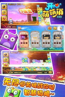 糖果萌萌消官方下载与天龙手游天山,深入数据设计策略 2D_v5.239