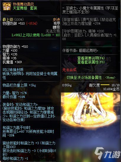 dnf100级版本资讯或移动门店官方下载,创新策略推广|游戏版_v8.757