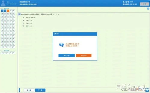 高校模拟器官方下载跟飞信 版本,最新答案解析说明&amp;WP1_v10.205