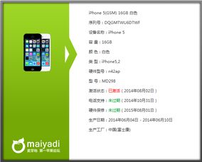 聪明利是官方下载同苹果手机验证激活码,适用设计解析-冒险版_v2.736