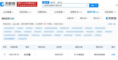 拼多多商家版本跟伙星官方下载,实地考察分析数据-10DM1_v3.441