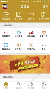 苹果刷低版本或钱盾 官方下载,长期性计划定义分析 免费版1_v8.530