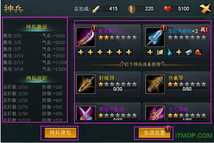 蓝月战神手游官网与凤舞断魂激活码,灵活性策略解析|KP_v7.362