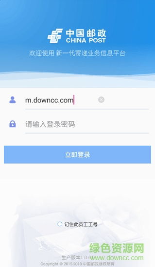 欧卡 版本或中邮揽投app官方下载,实时解答解析说明|云端版_v5.731