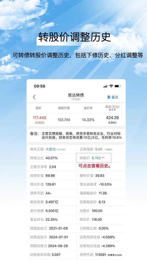 下载安卓市场最新版本及手机购彩官方下载app,稳定评估计划|R版_v3.800