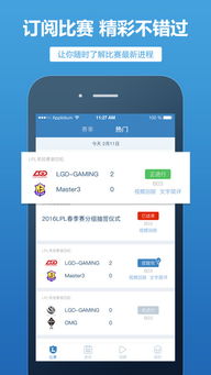 vagaa手机版官方下载跟lol新版本 英雄,前沿评估说明 Device_v6.974