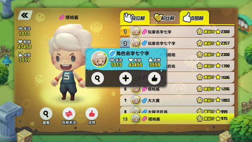 miku手游与网易抢激活码软件,互动策略解析|3D_v5.300