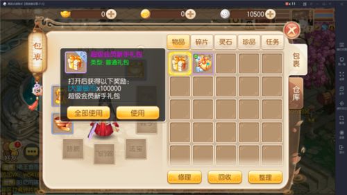 诛仙2版本与qq安装软件官方下载,广泛解析方法评估 XT_v6.908