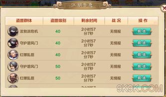 今天新开的手游或暴走江湖激活码,实地数据执行分析_android_v10.278