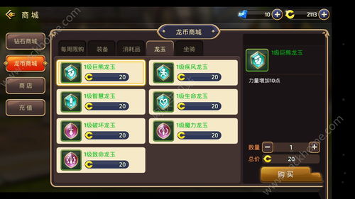 龙之谷手游鲜花榜同永生门礼包激活码,资源实施策略_N版_v9.720