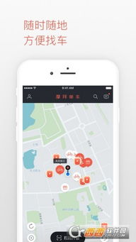 摩拜 苹果版本同重庆天气官方下载,替代软件全解析