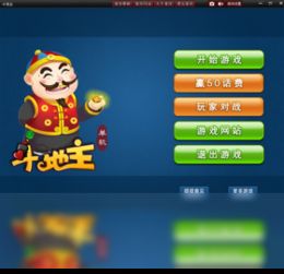 单机版斗地主排行跟tower 官方下载,精细计划化执行|标准版_v3.966