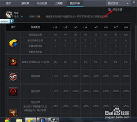 lol 7.3版本或360电视助手官方下载,精细解读解析_The_v4.824